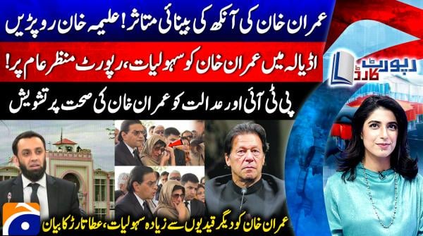 Report Card | 12th February 2026