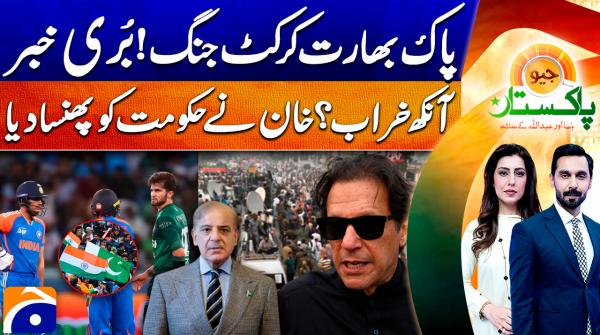 Geo Pakistan - 13th February 2026