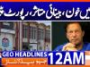 Geo Headlines 12 AM  | 13 Feb 2026
