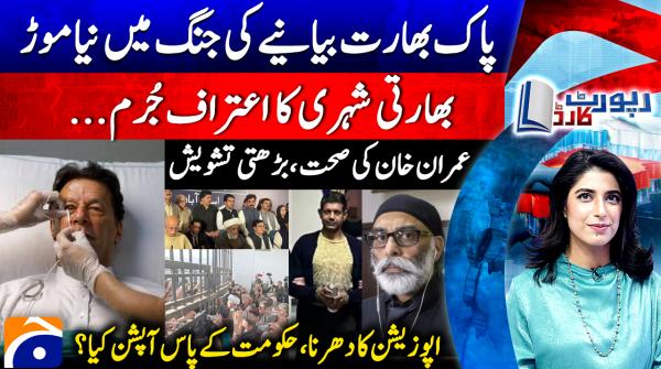 Key political developments unfold in Imran Khan jail health facilities issue