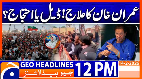 Geo Headlines 12 PM  | 14 Feb 2026