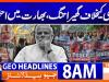 Geo Headlines 08 AM  | 14 Feb 2026