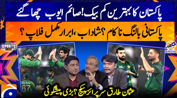 ICC T20 World Cup Special | 15th February 2026