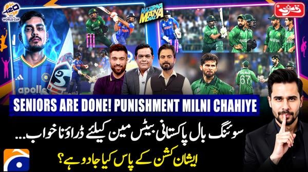 Swing bowling: A nightmare for Pakistan’s batters