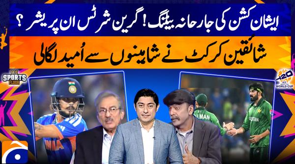 ICC T20 World Cup Special | 15th February 2026