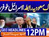 Geo Headlines 12PM | 15 February  2026