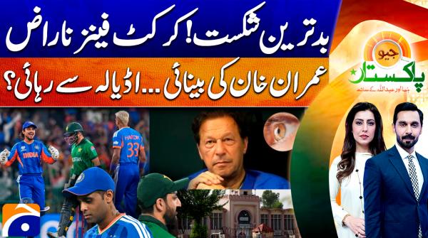 Geo Pakistan - 16th February 2026