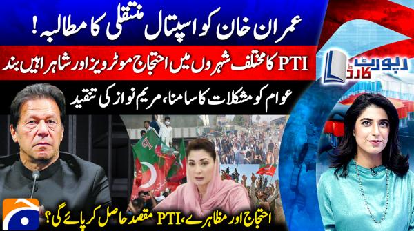 Demand grows to shift Imran Khan to hospital