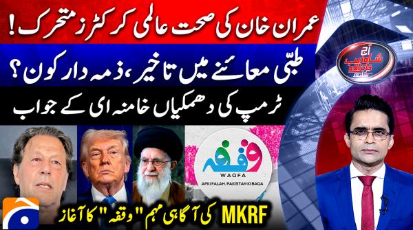 Former int'l cricketers join humanitarian appeal for Imran Khan