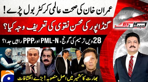 Is PPP parting ways PML-N amid 28th Constitutional Amendment rumours?