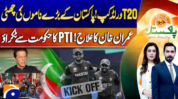 Geo Pakistan - 17th February 2026