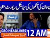 Geo Headlines 12 00 AM | 17th February 2026
