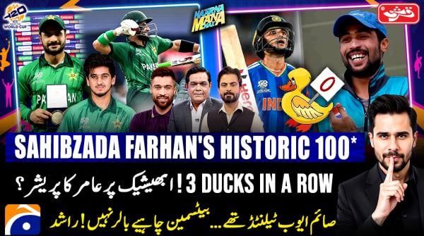 Haarna Mana Hay - Tabish Hashmi - 18th February 2026