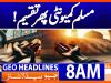Geo Headlines 8AM | 18 February  2026
