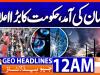 Geo Headlines 12 AM  | 18 Feb 2026