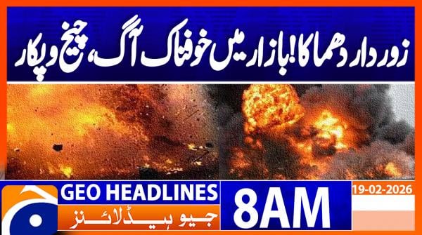 Geo Headlines 8AM | 19 February  2026