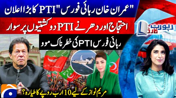 Report Card | 19th February 2026