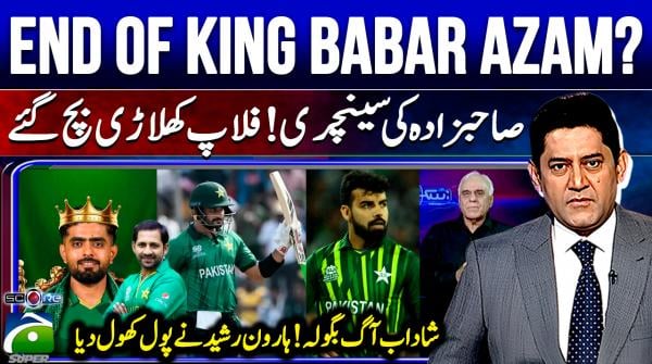 Score - Yahaya Hussaini - 19th Feb 2026