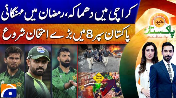 Geo Pakistan - 19th February 2026