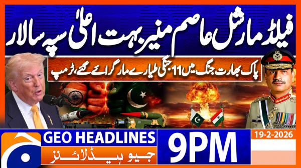 Geo Headlines 9 PM | 19th February 2026
