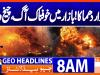 Geo Headlines 8AM | 19 February  2026