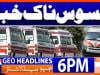 Geo Headlines 6 PM | 19th February 2026