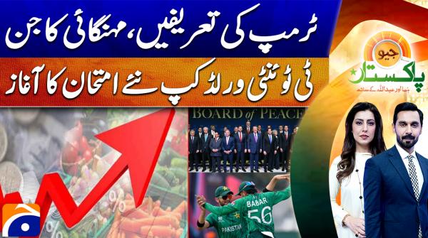 Geo Pakistan - 20th February 2026