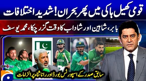 Score - Yahaya Hussaini - 20th Feb 2026