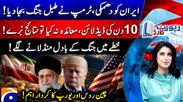 Report Card | 20th February 2026