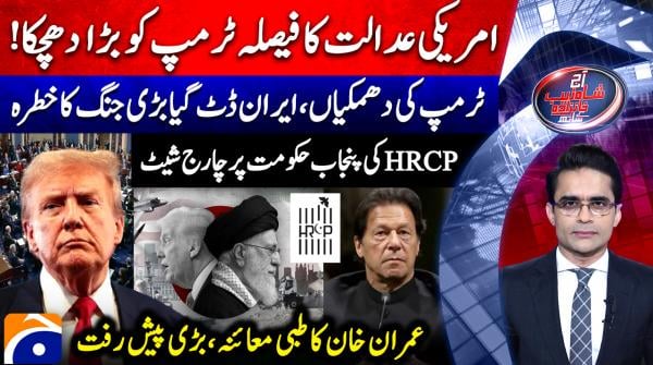 Aaj Shahzeb Khanzada Kay Sath | 20th February 2026