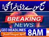 Geo Headlines 8AM | 20 February  2026