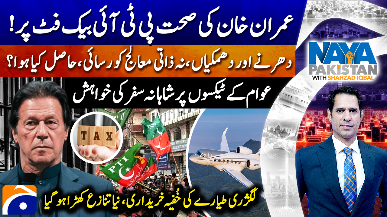 Six days of protest! did PTI achieve anything for Imran Khan's health? – Geo News  Geo News