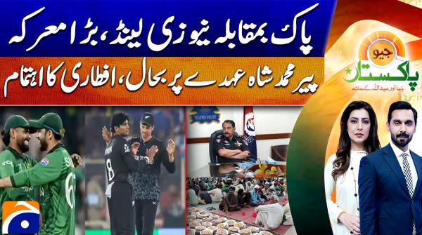 Geo Pakistan - 21st February 2026