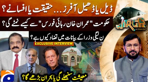 Jirga | Saleem Safi | 22nd February 2026