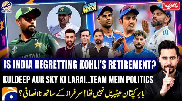 Haarna Mana Hai | 23rd February 2026