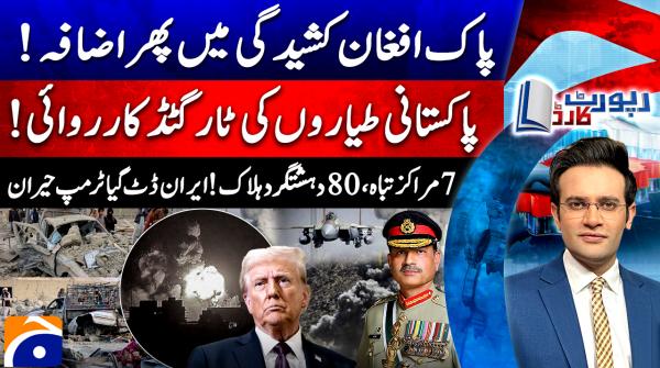 Report Card | 23rd February 2026