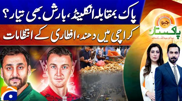 Geo Pakistan - 23rd February 2026