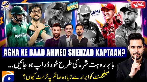 Haarna Mana Hai | Tabish Hashmi | 24th February 2026