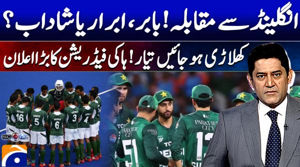 Score - Yahaya Hussaini - 24th Feb 2026