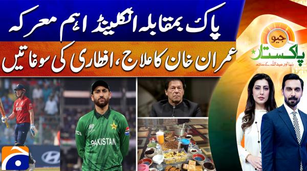 Geo Pakistan - 24th February 2026