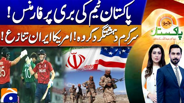 Geo Pakistan - 25th February 2026