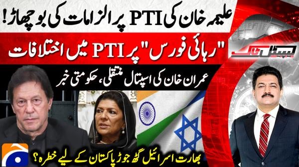 Capital Talk | Hamid Mir | 25th February 2026