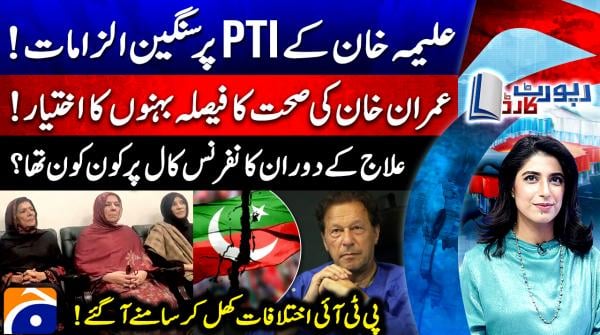 Report Card | 26th February 2026