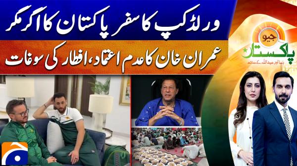 Geo Pakistan - 26th February 2026