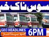 Geo Headlines 6 PM | 26th February 2026