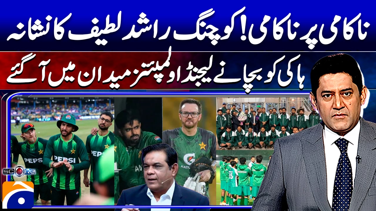 Ex-cricketer Rashid Latif censures Pakistan coaching after WC losses