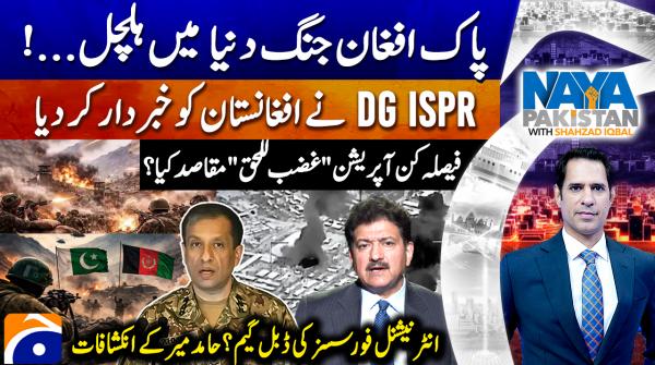 ISPR DG issues stern warning to Taliban regime