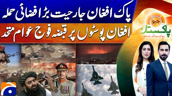 Geo Pakistan - 27th February 2026