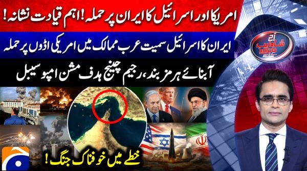 Aaj Shahzeb Khanzada Kay Sath - 28th February 2026