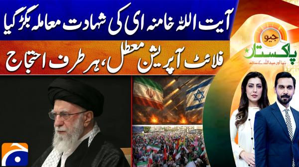 Geo Pakistan - 1st March 2026